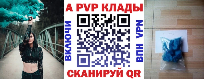 Альфа ПВП Crystall  Ветлуга 