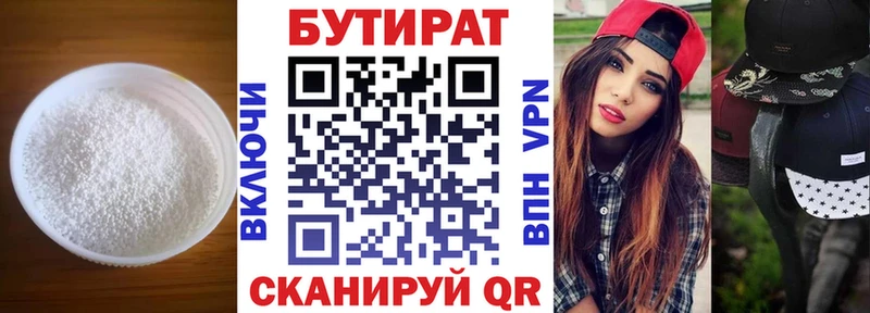 БУТИРАТ бутик  мориарти состав  Ветлуга  наркота 