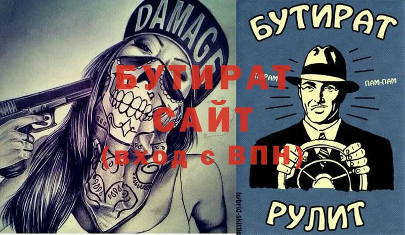 БУТИРАТ 99% Ветлуга