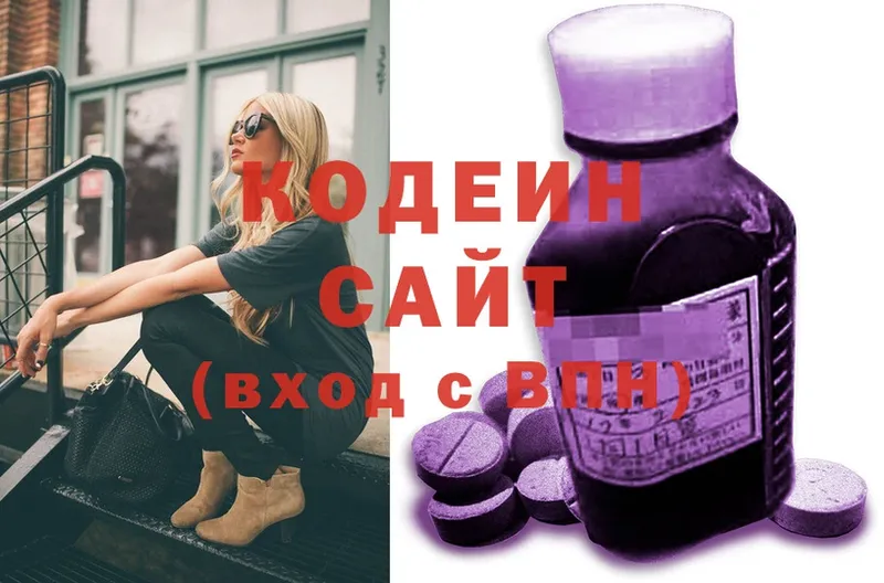 закладки  Ветлуга  Кодеиновый сироп Lean напиток Lean (лин) 