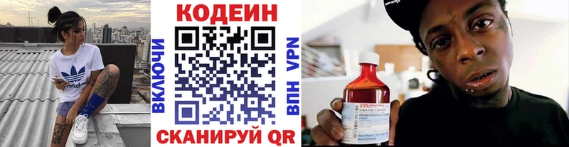 Codein напиток Lean (лин)  цена   Ветлуга 