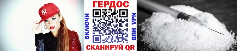 ГЕРОИН Heroin  Ветлуга 