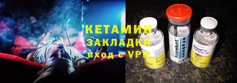 Кетамин ketamine  mega   Ветлуга  дарнет шоп 