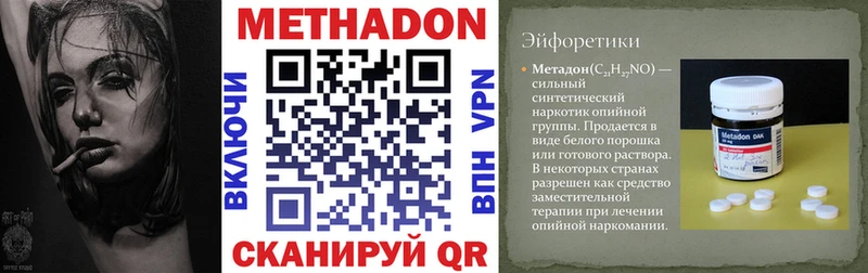 Метадон белоснежный  Ветлуга 